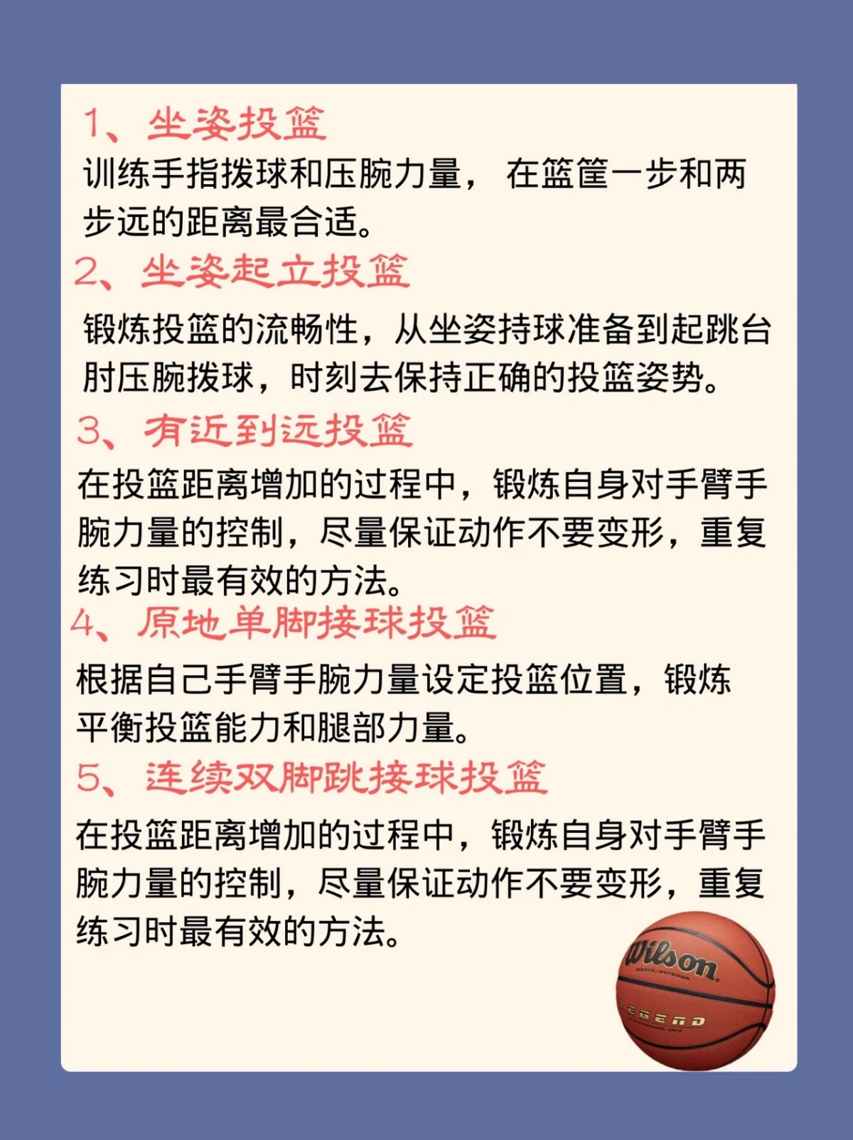 家长如何为孩子选择合适的篮球冬令营?_0